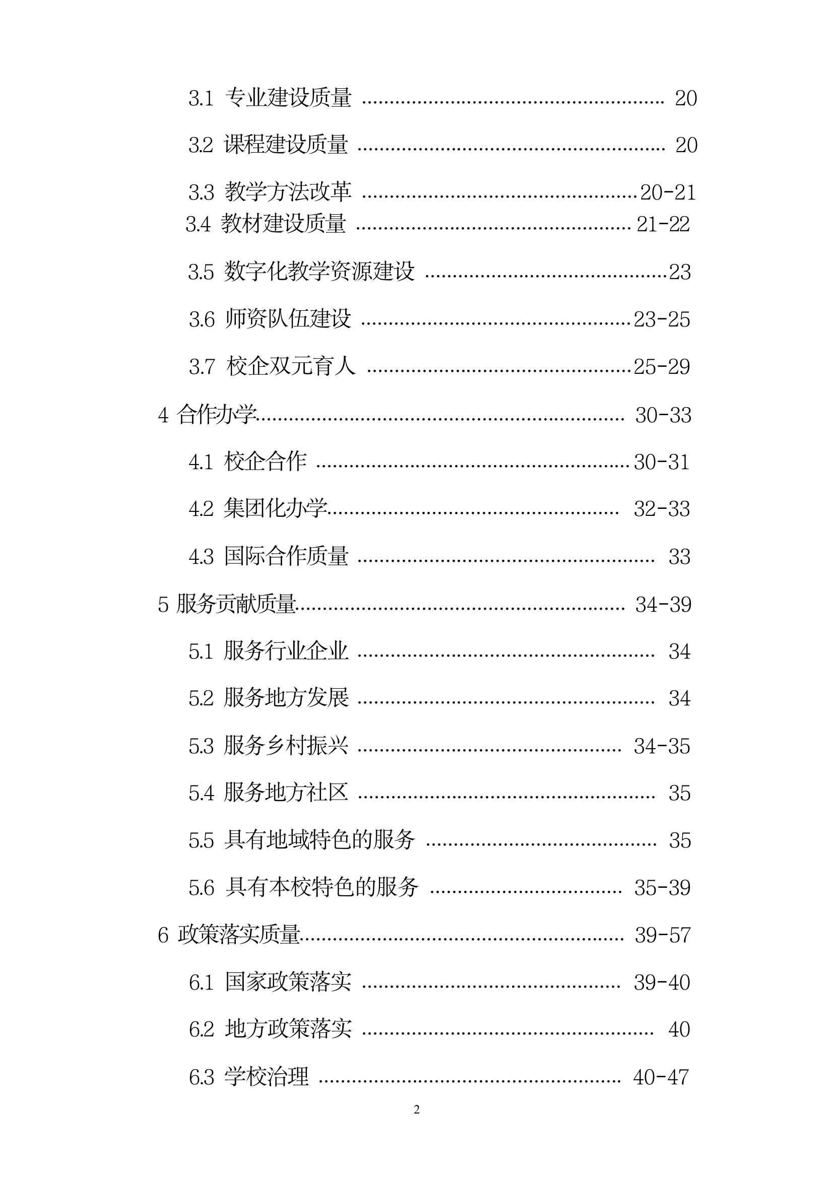 開(kāi)封市現(xiàn)代科技中等職業(yè)技術(shù)學(xué)校質(zhì)量報(bào)告（2024年度）(圖5)